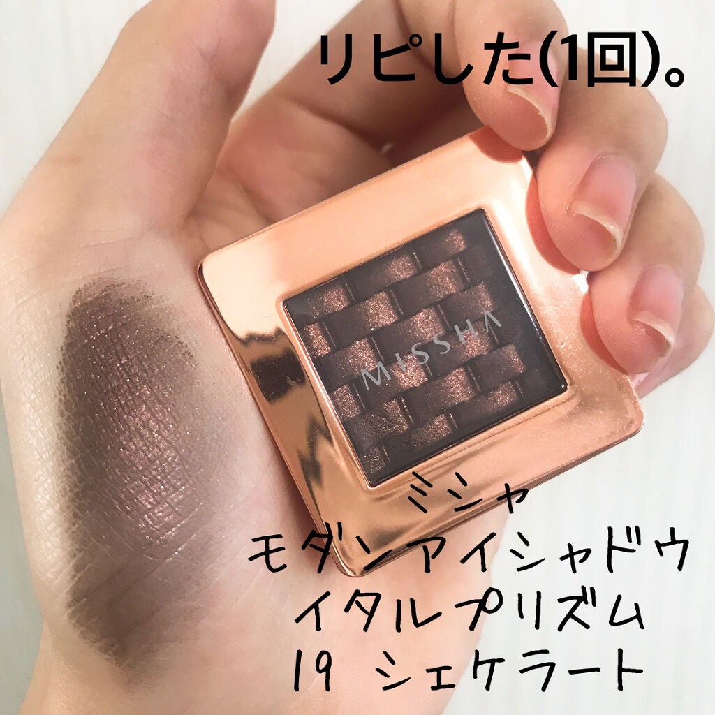 モダンアイシャドウ イタルプリズム/MISSHA/単色アイシャドウを使ったクチコミ(1枚目)