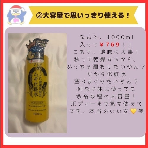 donkuma_donki on LIPS 「感想と紫外線ケア、同時にしたくない⁉︎😍それが叶っちゃう化粧水..」(7枚目)