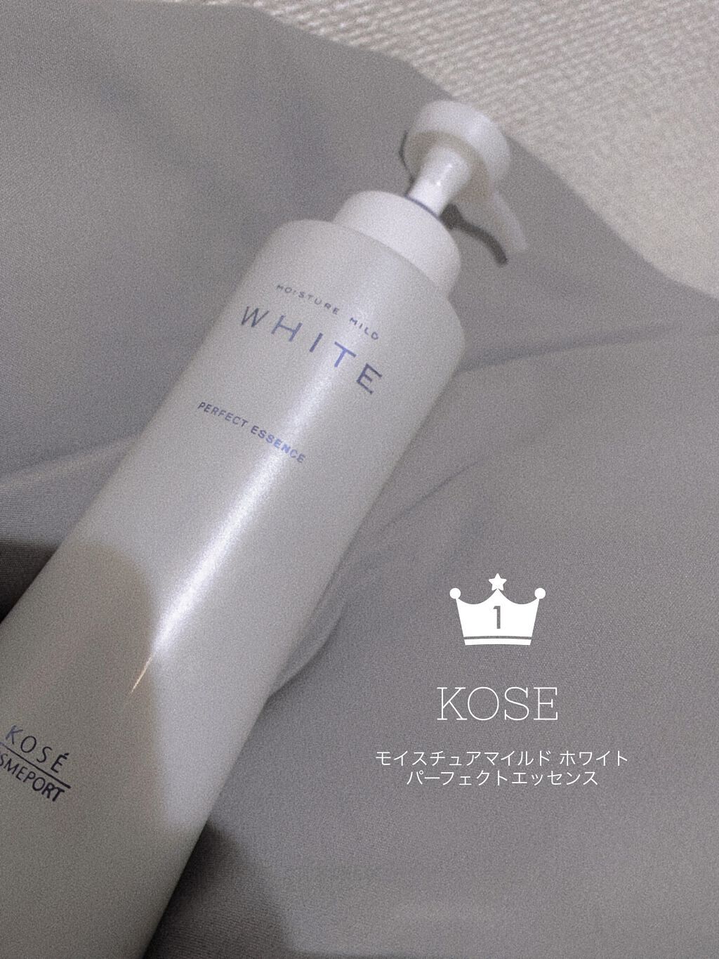 モイスチュアマイルドホワイト パーフェクトエッセンス/モイスチュアマイルド ホワイト/オールインワン化粧品を使ったクチコミ（1枚目）