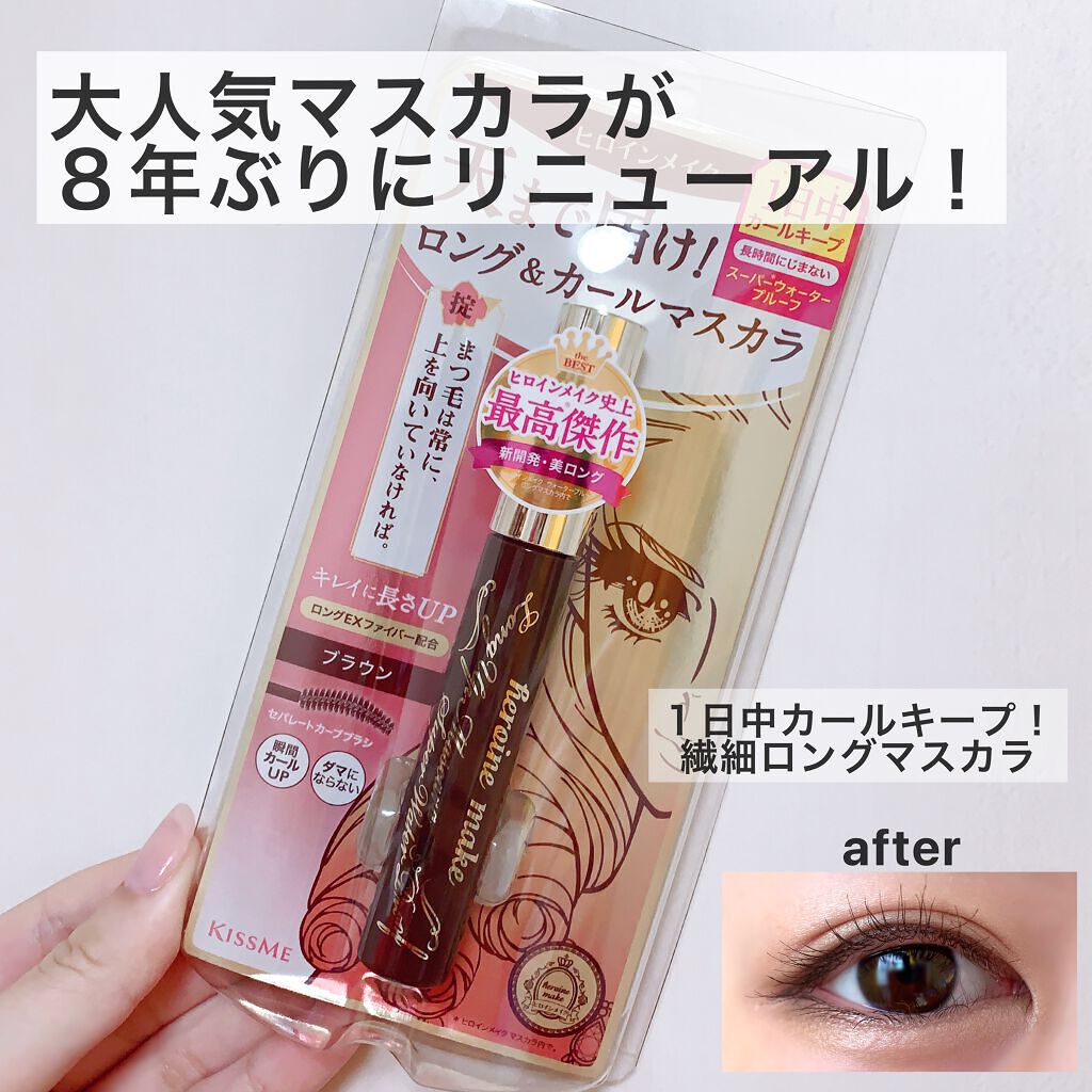 ロングUPマスカラ スーパーWP/ヒロインメイク/マスカラを使ったクチコミ（1枚目）