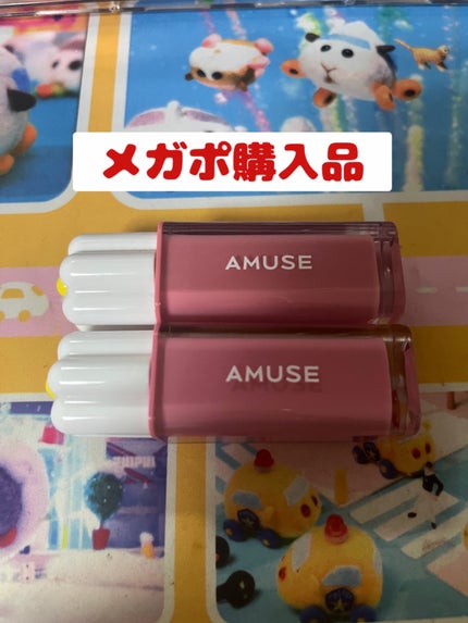 デューティント/AMUSE/リップティントを使ったクチコミ(1枚目)