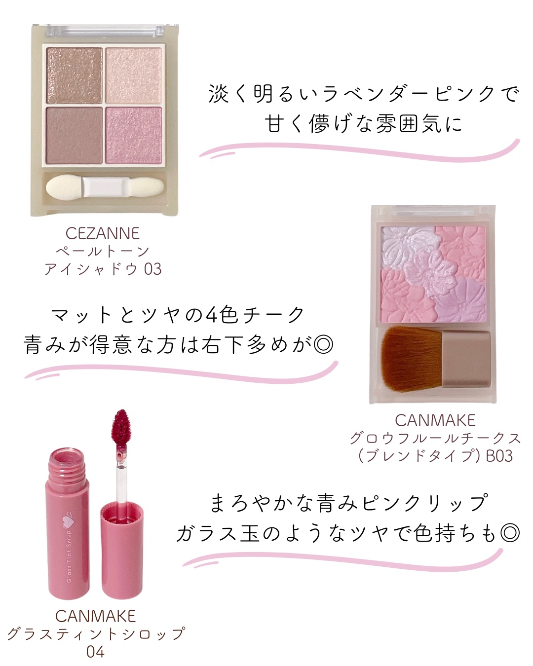 グロウフルールチークス（ブレンドタイプ）/キャンメイク/パウダーチークを使ったクチコミ（3枚目）