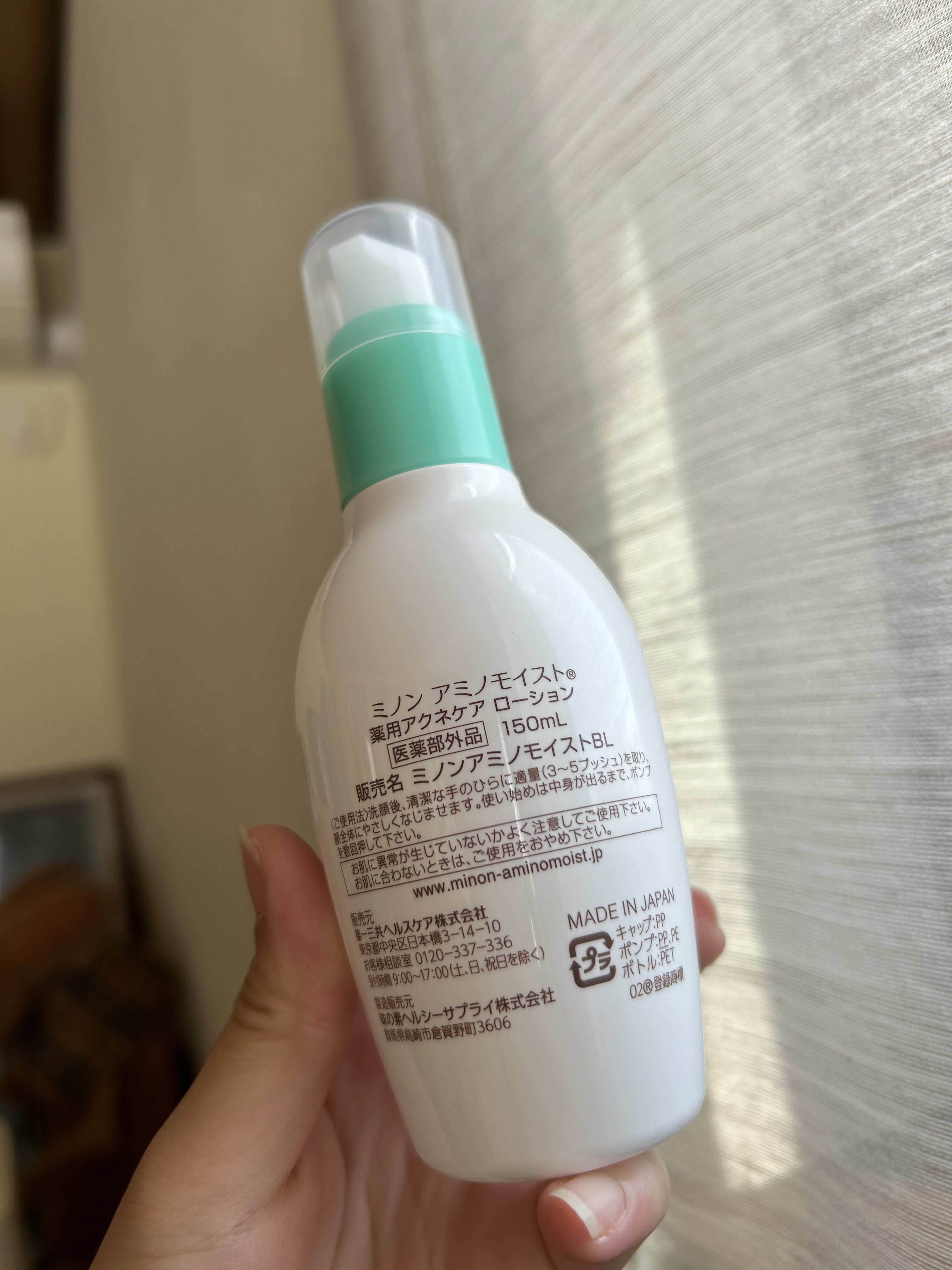 ミノン アミノモイスト 薬用アクネケア ローション/ミノン/化粧水を使ったクチコミ（3枚目）