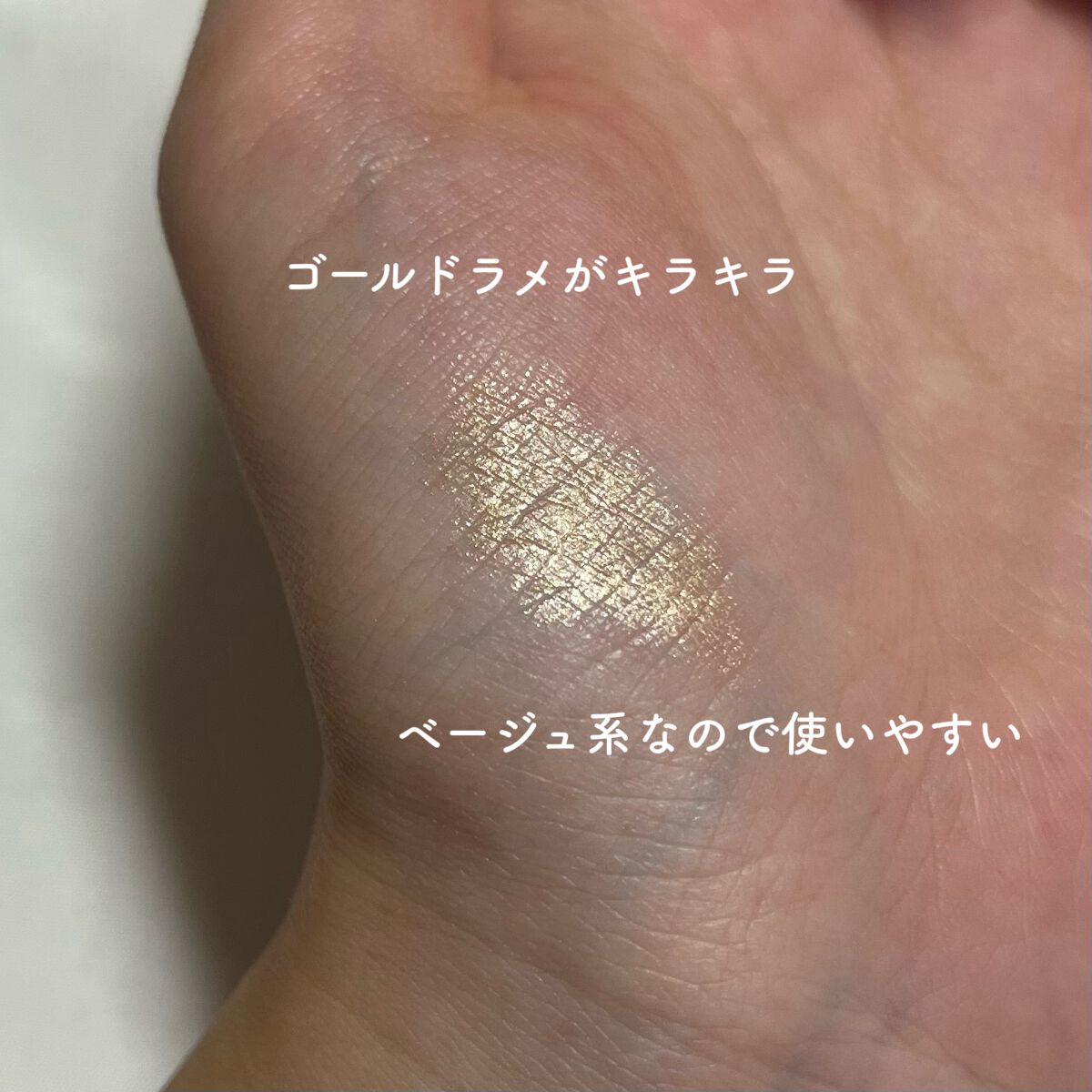 キラキラ アイシャドウ/ETUDE/スティックアイシャドウを使ったクチコミ(4枚目)