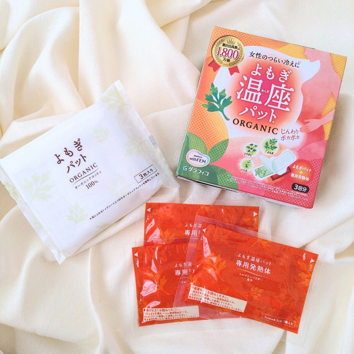 ウィズフェム　よもぎ温座パットオーガニック 3回分/グラフィコ/その他を使ったクチコミ（1枚目）