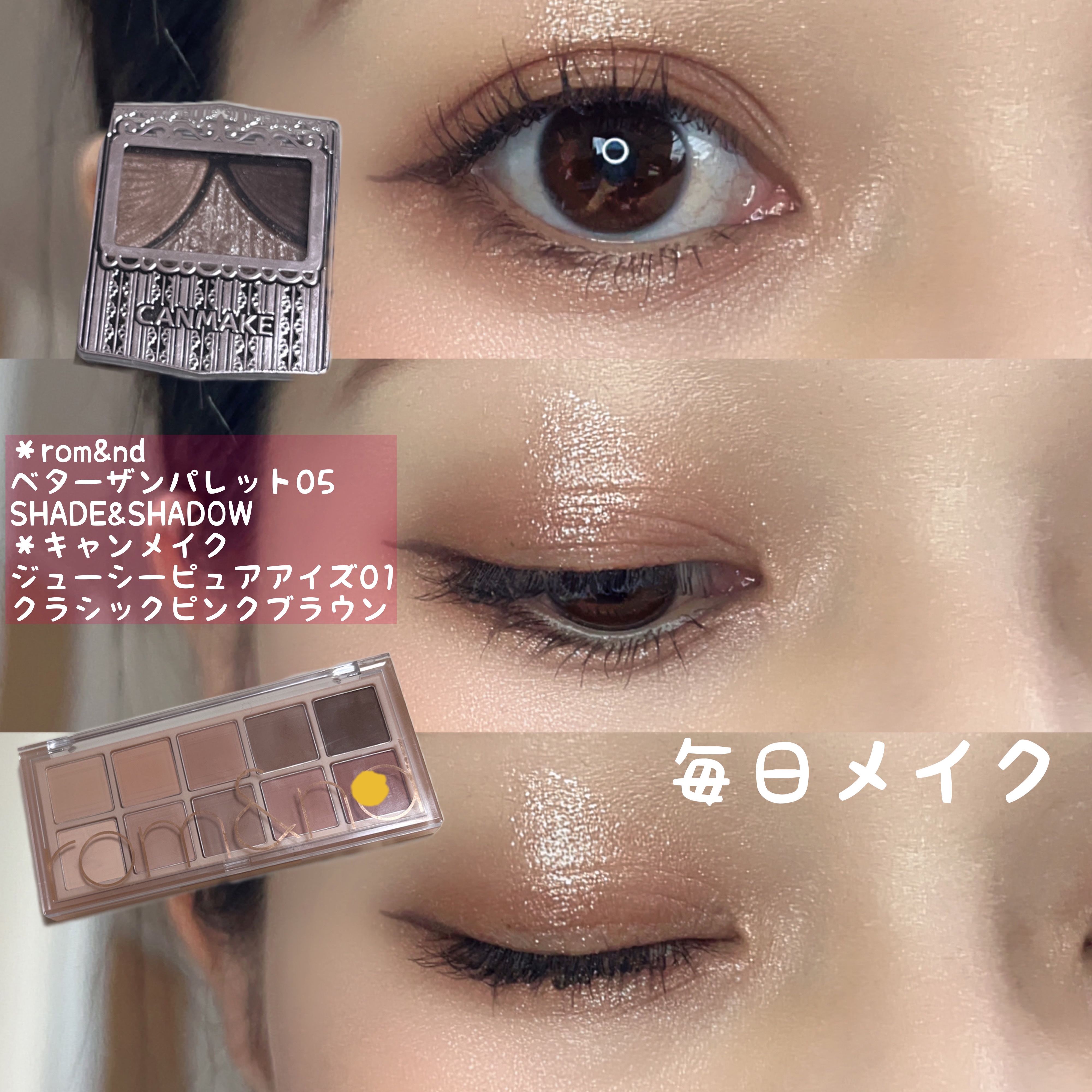 ジューシーピュアアイズ/キャンメイク/アイシャドウパレットを使ったクチコミ（1枚目）