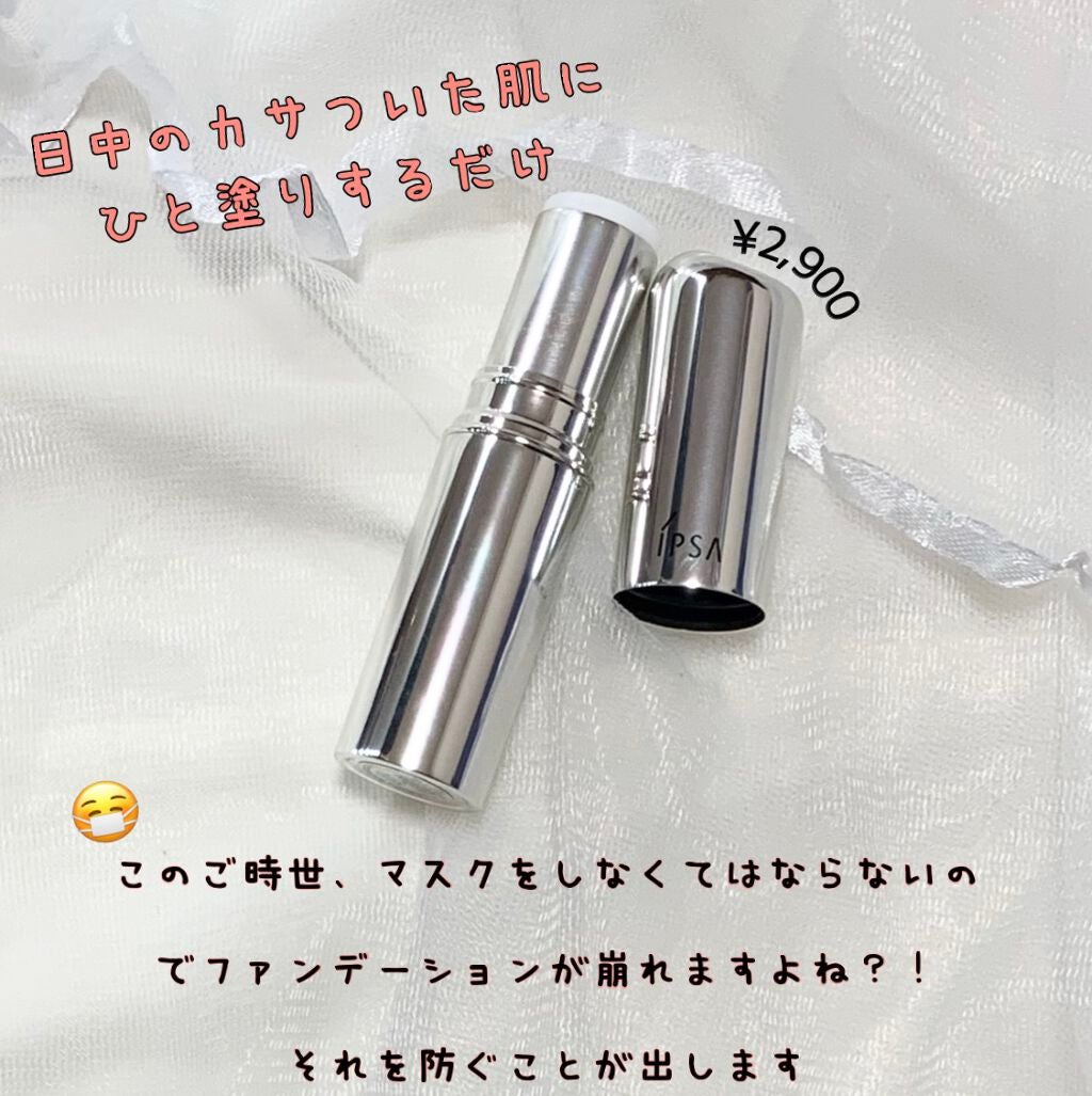 ザ・タイムR デイエッセンススティック/IPSA/美容液を使ったクチコミ(2枚目)