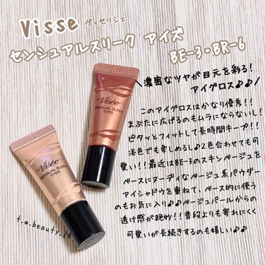 きらめく目元✨🥰
こんなに崩れないなんてスゴすぎる💕💕
⁡
⁡
Visse【ヴィセリシェ】
⁡
センシュアルスリーク アイズ
⁡
BE-3 スキンベージュ
BR-6 テラコッタブラウン
⁡
1100円（