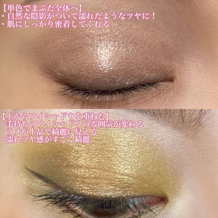 シアー グリッターアイズ/KiSS/単色アイシャドウを使ったクチコミ(4枚目)