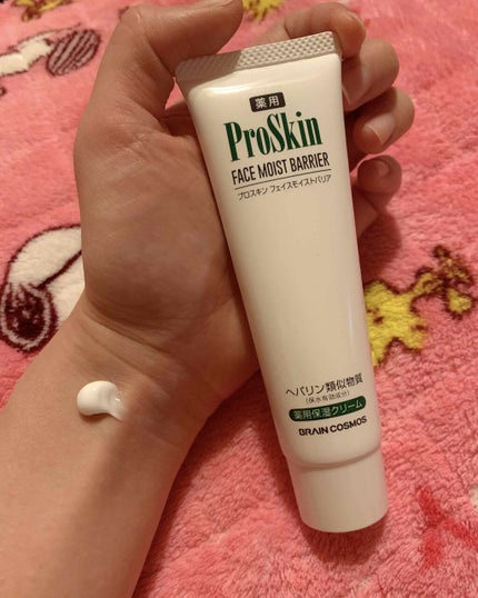 プロスキン フェイスモイストバリア/ブレーンコスモス/フェイスクリームを使ったクチコミ(3枚目)