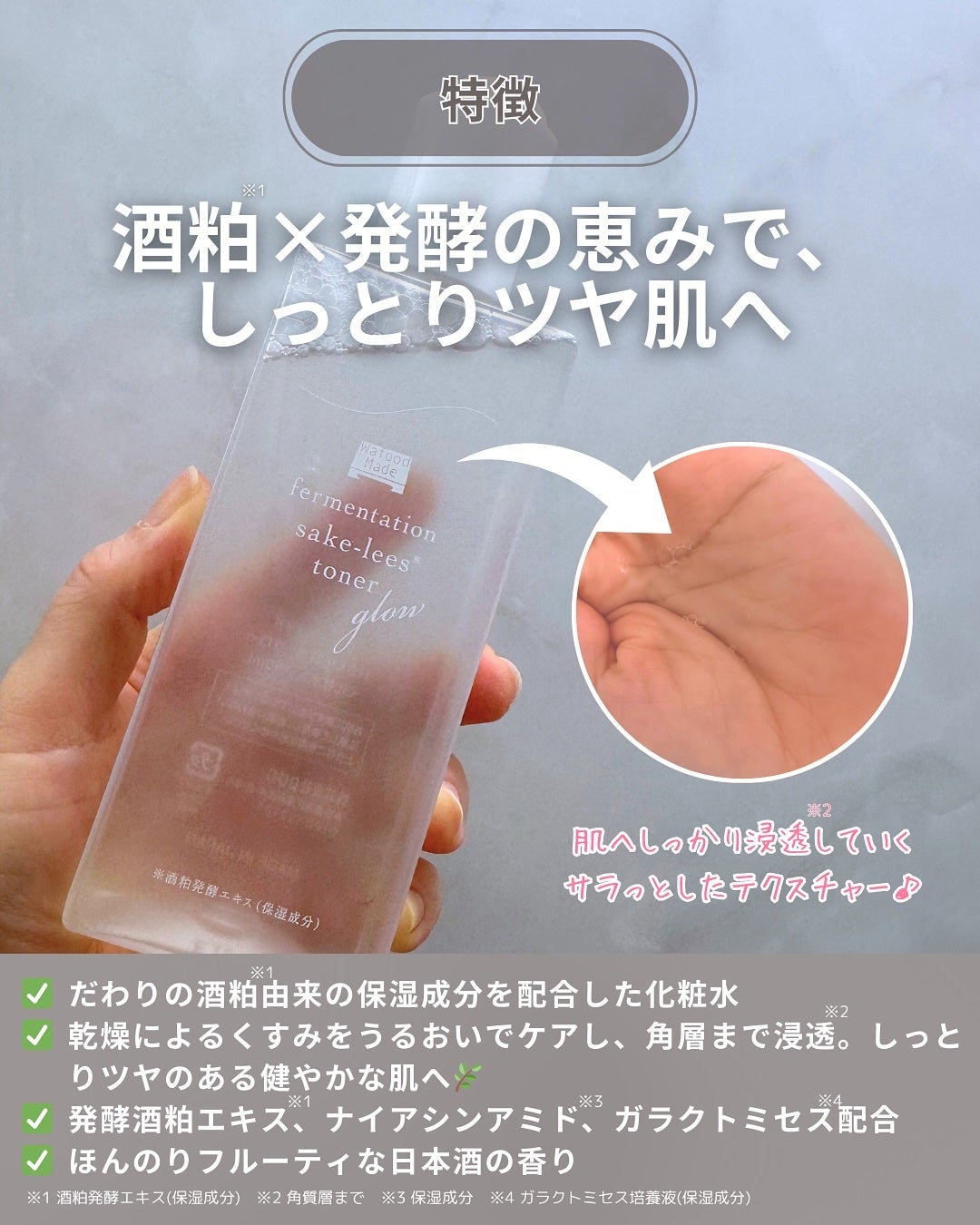 ワフードメイド 酒粕パック グロー/pdc/洗い流すパック・マスクを使ったクチコミ(3枚目)