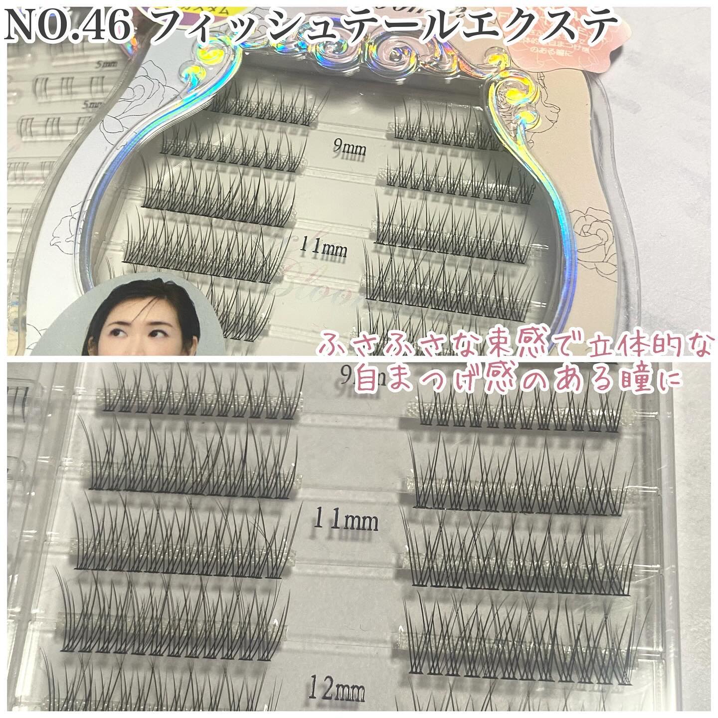 アイラッシュ セルフエクステライン NO.46 フィッシュテールエクステ/ミッシュブルーミン/つけまつげを使ったクチコミ（3枚目）