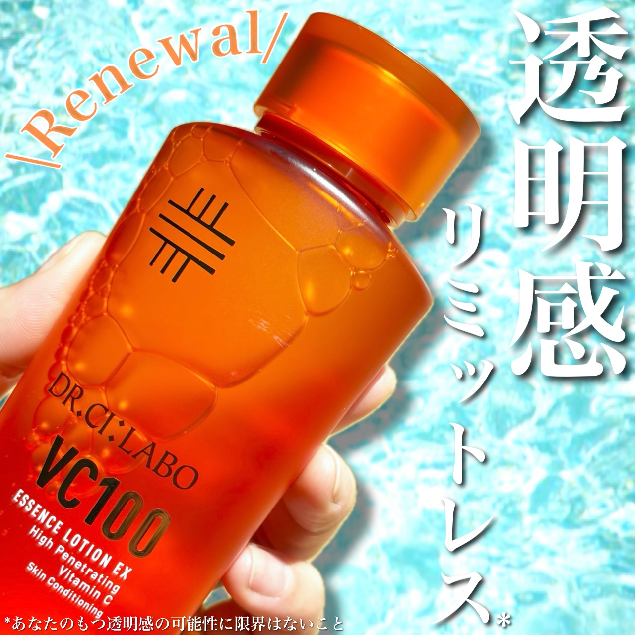 VC100エッセンスローション EX/ドクターシーラボⓇ/化粧水を使ったクチコミ（1枚目）