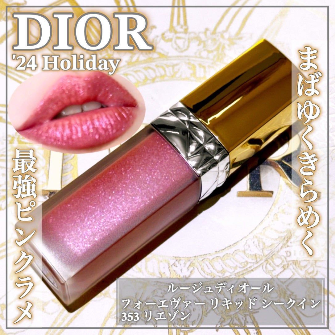 ルージュ ディオール フォーエヴァー リキッド シークイン(クリスマス コレクション 2024 限定品)/Dior/口紅・グロス・リップライナー・リップケアを使ったクチコミ(1枚目)