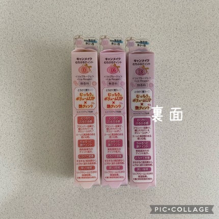 むちぷるティント/キャンメイク/リップティントを使ったクチコミ(2枚目)