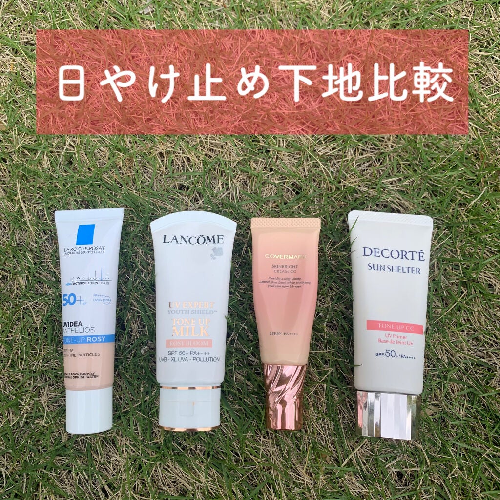 UV エクスペール トーン アップ ローズ/LANCOME/日焼け止め・UVケアを使ったクチコミ(1枚目)