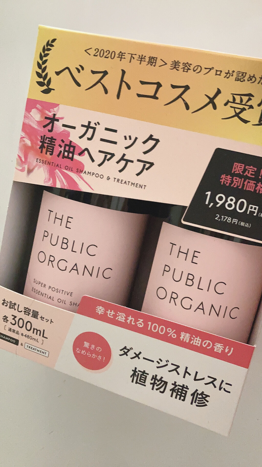 スーパーポジティブダメージRシャンプー／Rトリートメント/THE PUBLIC ORGANIC/市販シャンプーを使ったクチコミ（1枚目）