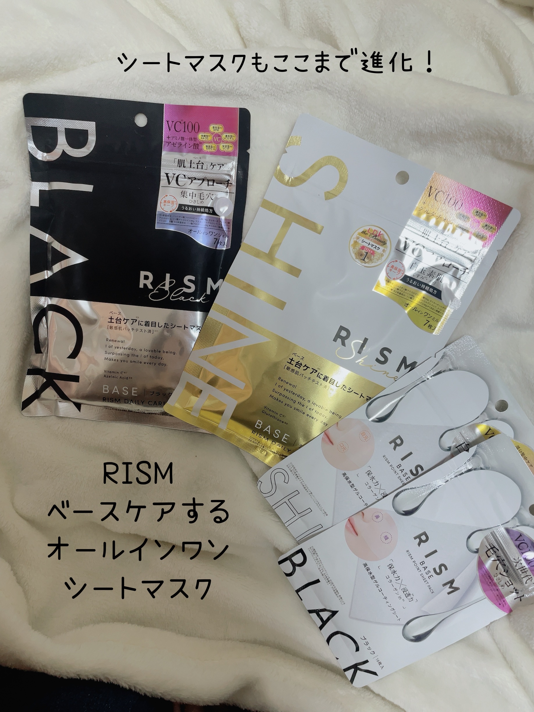 リズム べース デイリーケアマスク（ブラック）/RISM/シートマスク・パックを使ったクチコミ（1枚目）