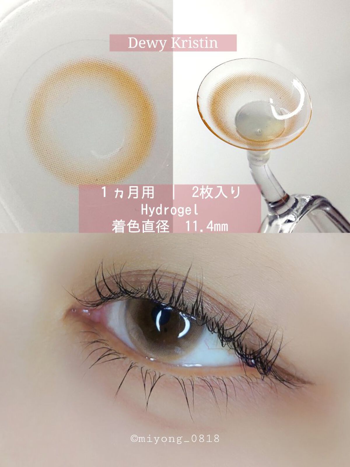 Dewy Kristin Monthly - ブラウン/Hapa kristin/カラーコンタクトレンズを使ったクチコミ（3枚目）