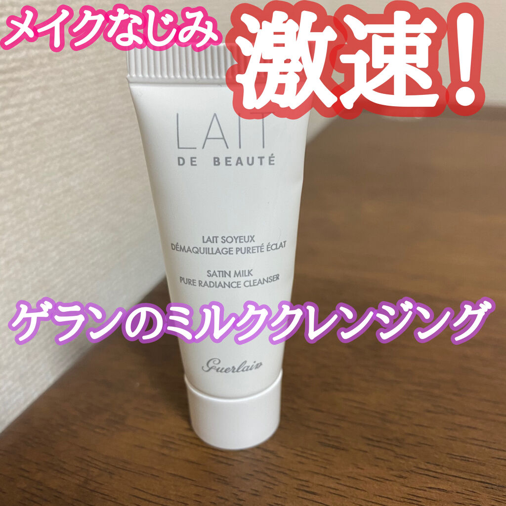 GUERLAIN クレンジング ミルクのクチコミ「こんにちは😃
今回はずっと前にゲランでクッションファンデを買った時にもらっててずっと使っていな.....」（1枚目）