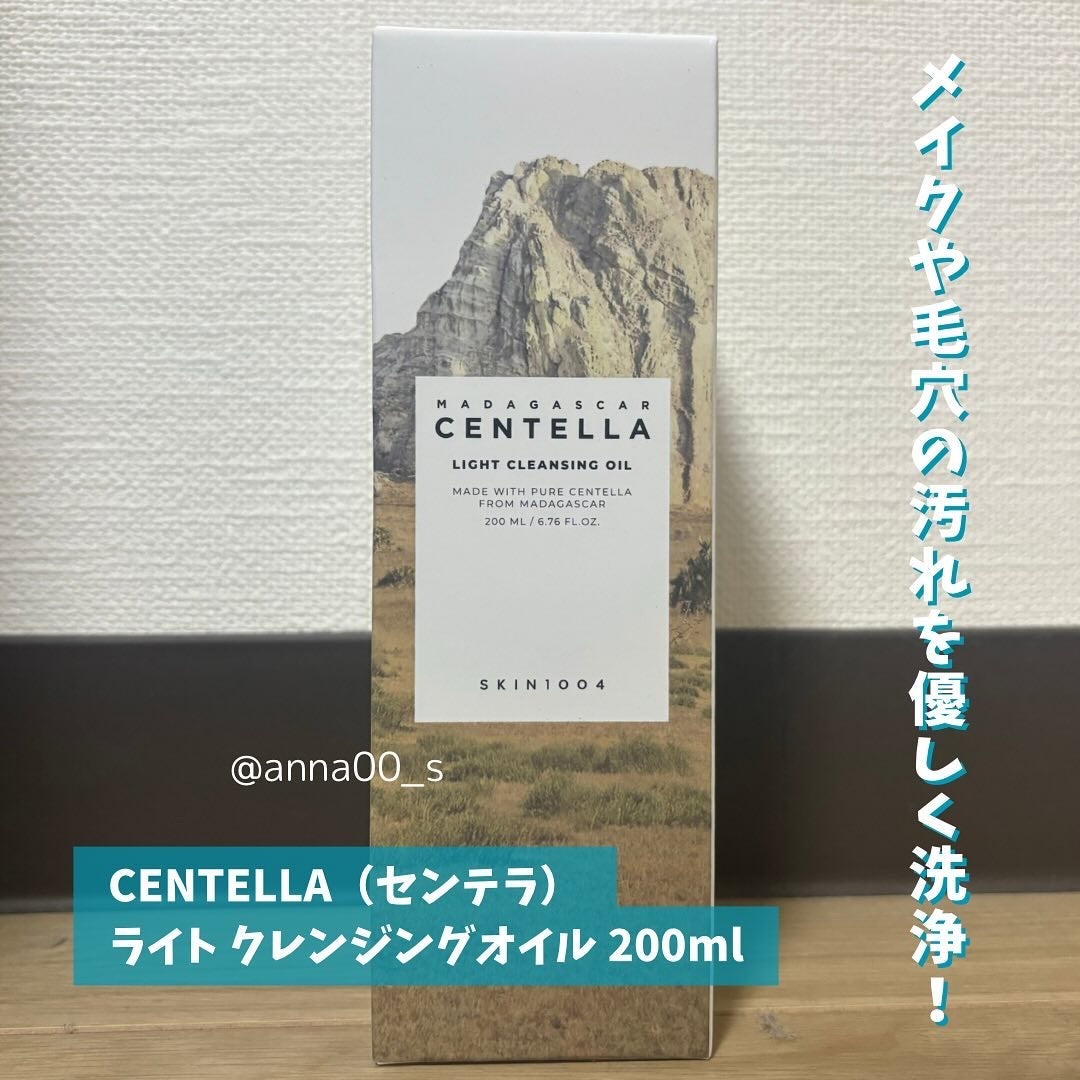センテラ ライトクレンジングオイル/SKIN1004/オイルクレンジングを使ったクチコミ(2枚目)