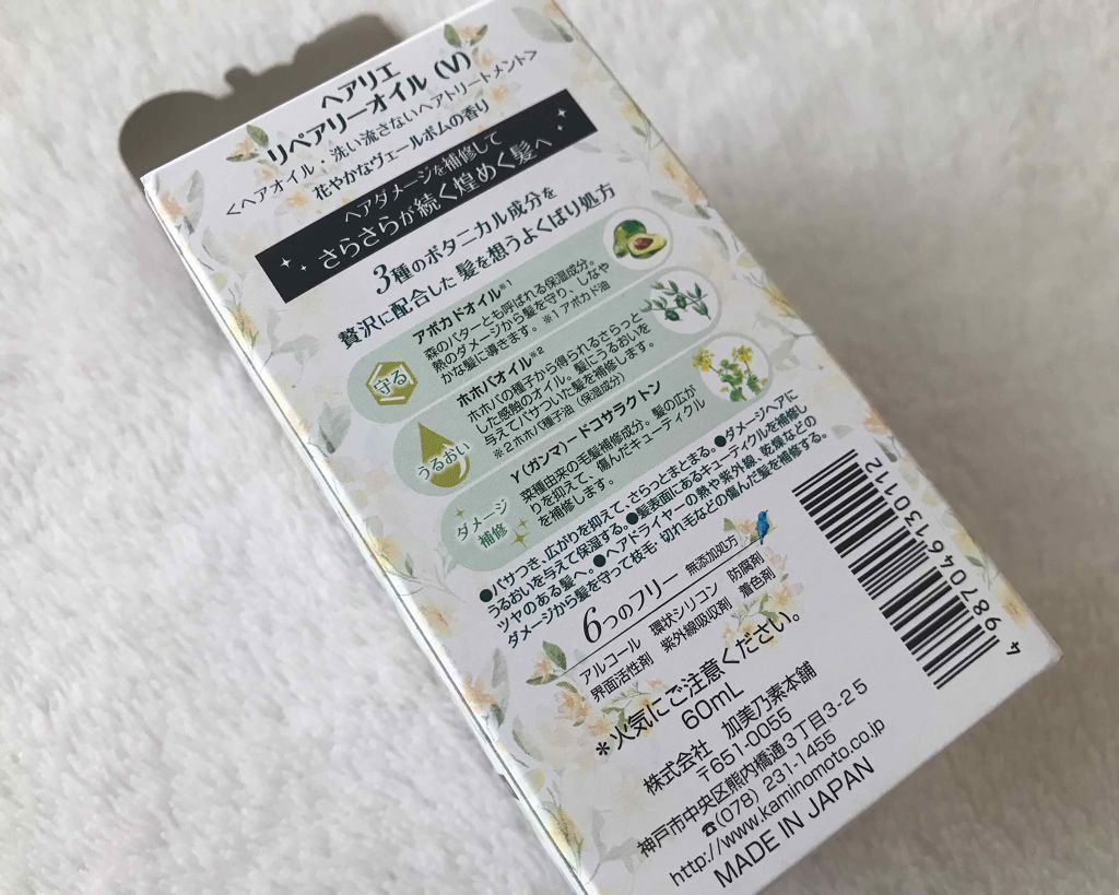 リペアリーオイル/ヘアリエ/ヘアオイルを使ったクチコミ(3枚目)