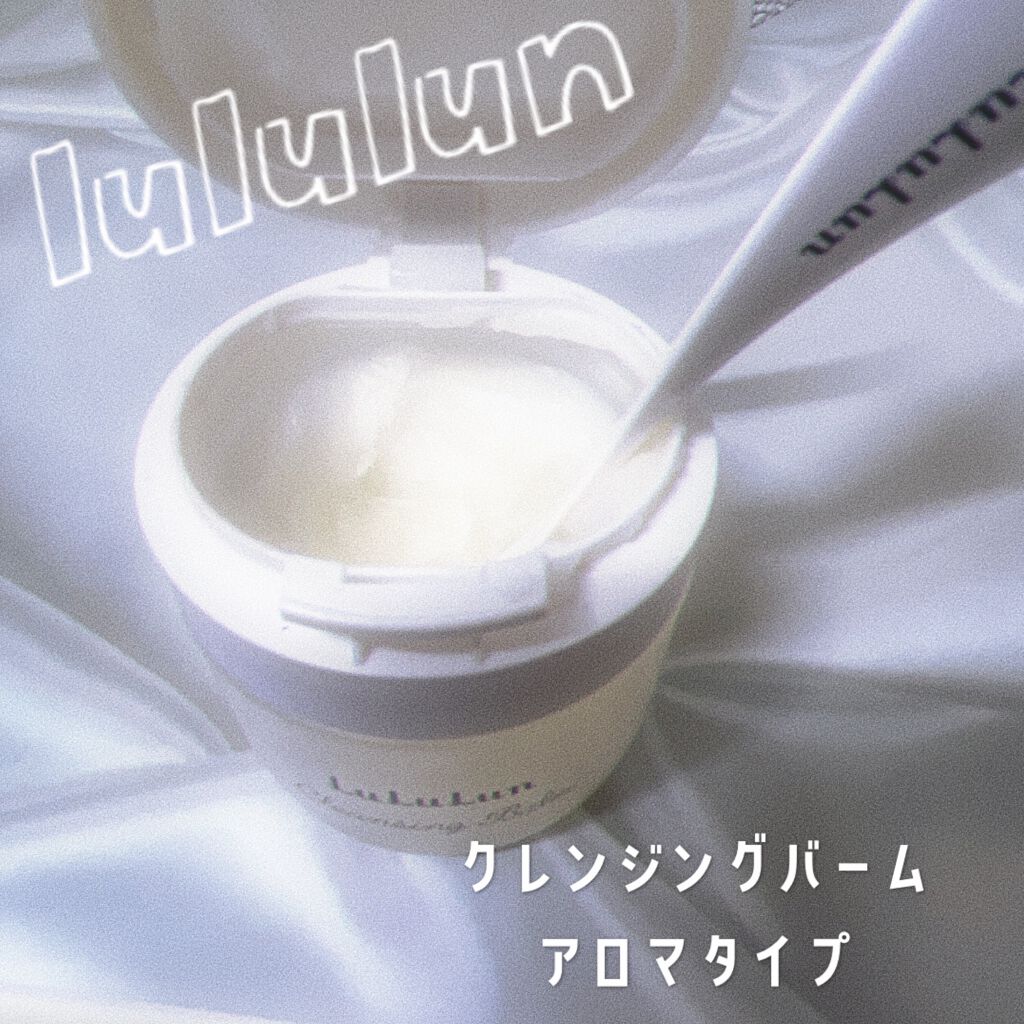 ルルルン クレンジングバーム(アロマタイプ)/ルルルン/クレンジングバームを使ったクチコミ(1枚目)