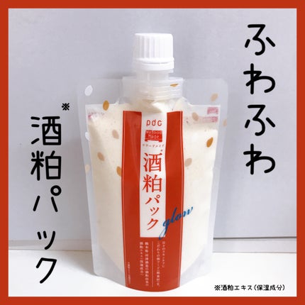 ワフードメイド 酒粕パック グロー/pdc/洗い流すパック・マスクを使ったクチコミ(1枚目)