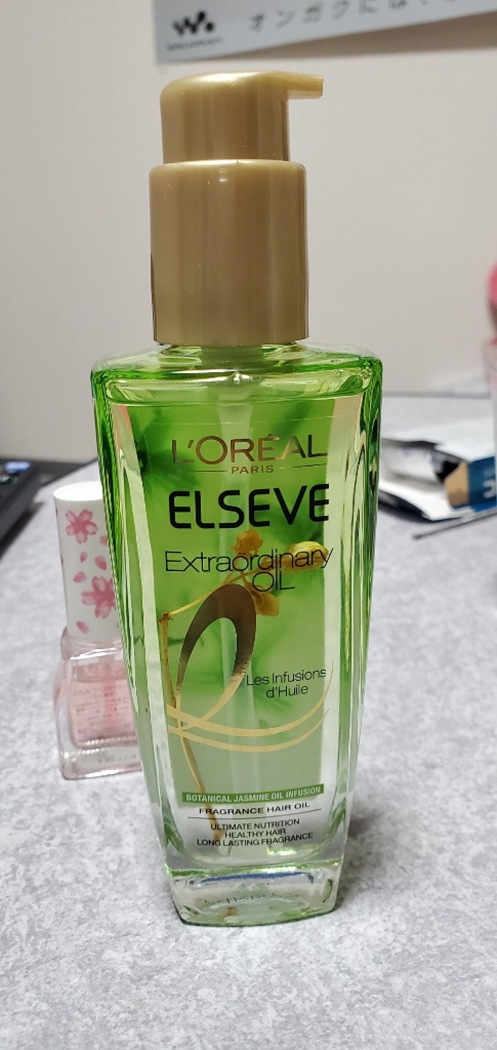 試してみた】エクストラオーディナリー オイル ジャスミンイン