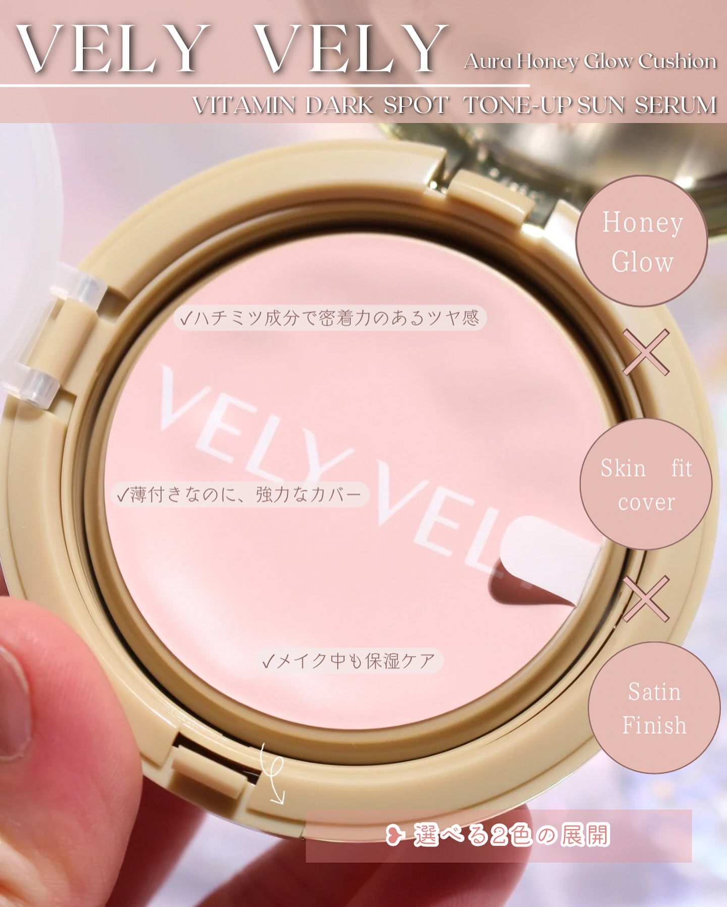 はちみつツヤ肌クッションファンデ/VELY VELY/クッションファンデーションを使ったクチコミ（3枚目）