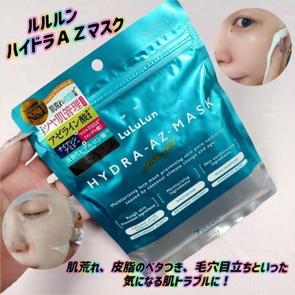 ルルルン ハイドラ AZ マスク/ルルルン/シートマスク・パックを使ったクチコミ(1枚目)