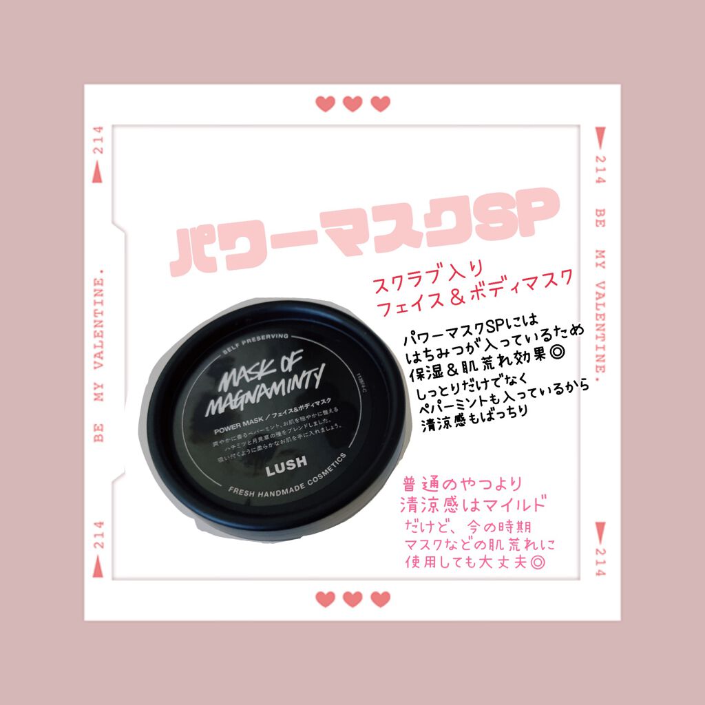 パワーマスク SP/ラッシュ/スクラブ・ゴマージュを使ったクチコミ（1枚目）