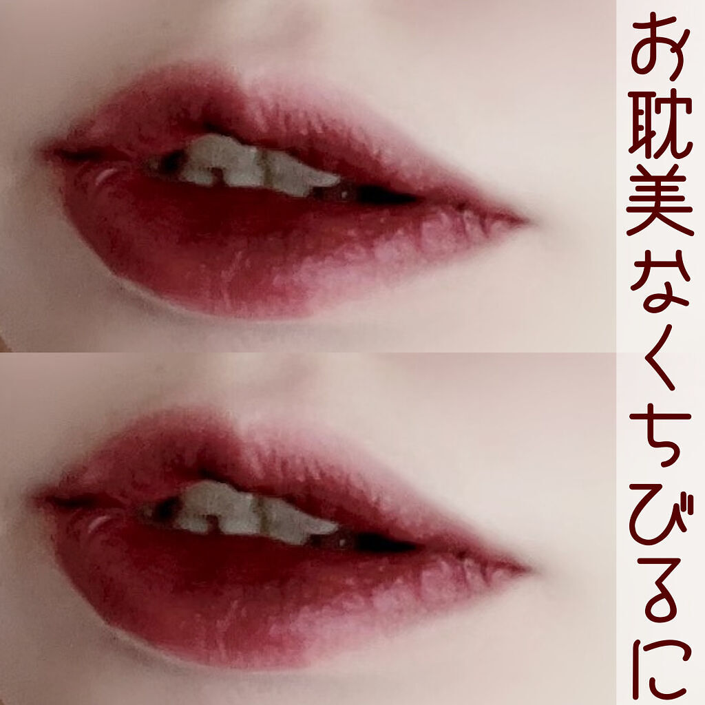 バイト ザ ビート メロウ ティント/MERZY/リップティントを使ったクチコミ（3枚目）