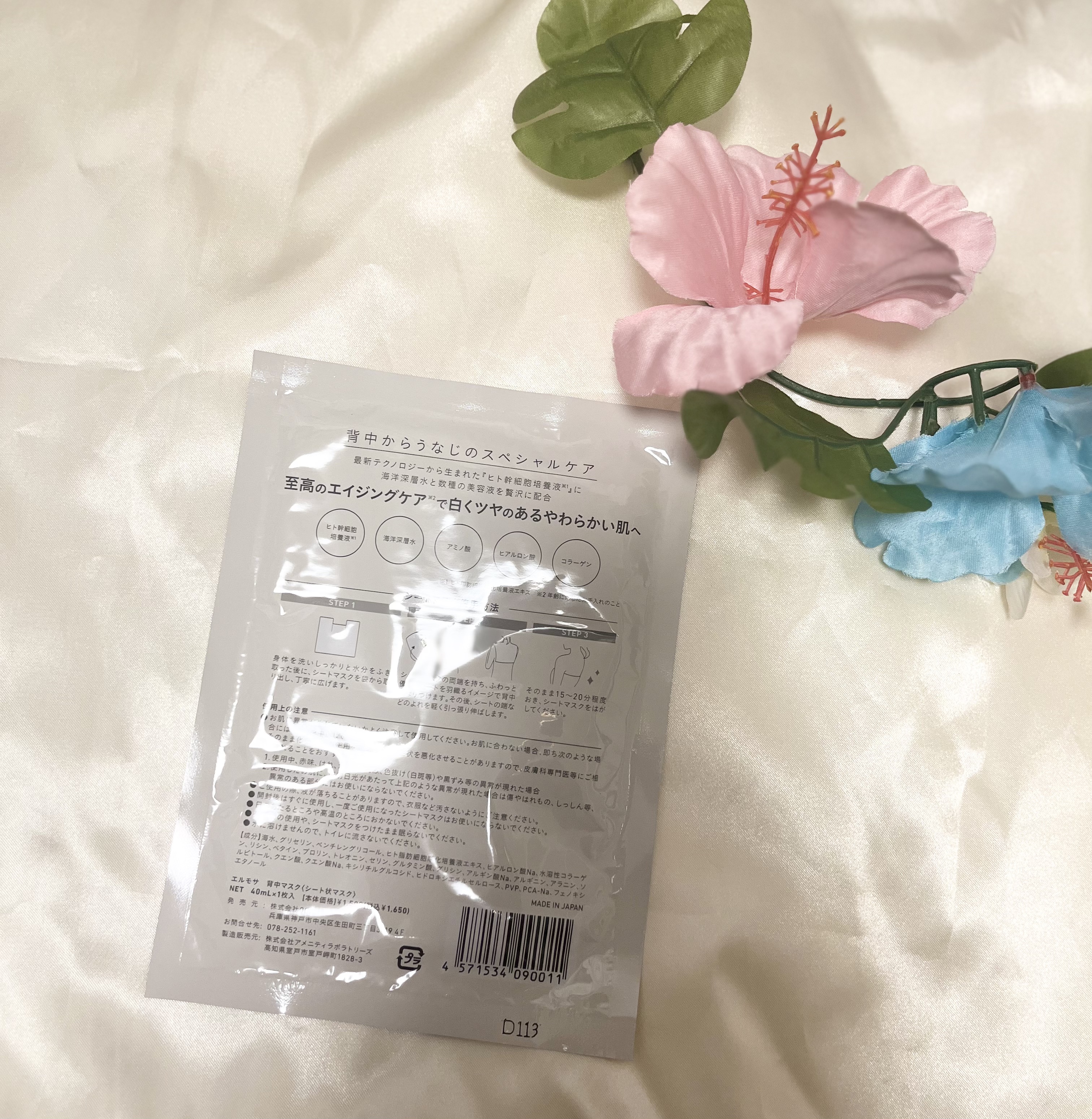 LMOSA背中マスク/LMOSA/その他スキンケアを使ったクチコミ（2枚目）