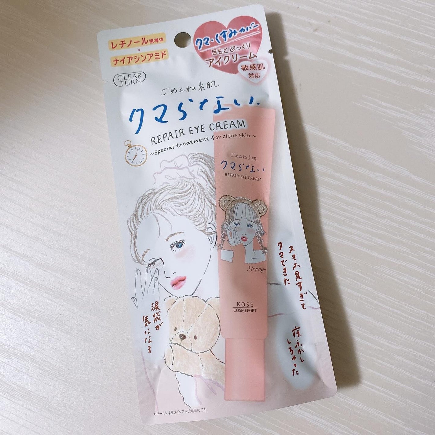 ごめんね素肌 クマらないアイクリーム/クリアターン/アイケア・アイクリームを使ったクチコミ(1枚目)