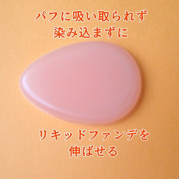 シリコンパフ/セリア/パフ・スポンジ by MAKER