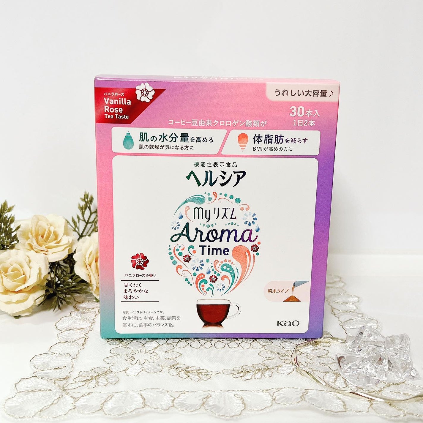 ヘルシアmyリズム アロマタイム ヘルシアmyリズム