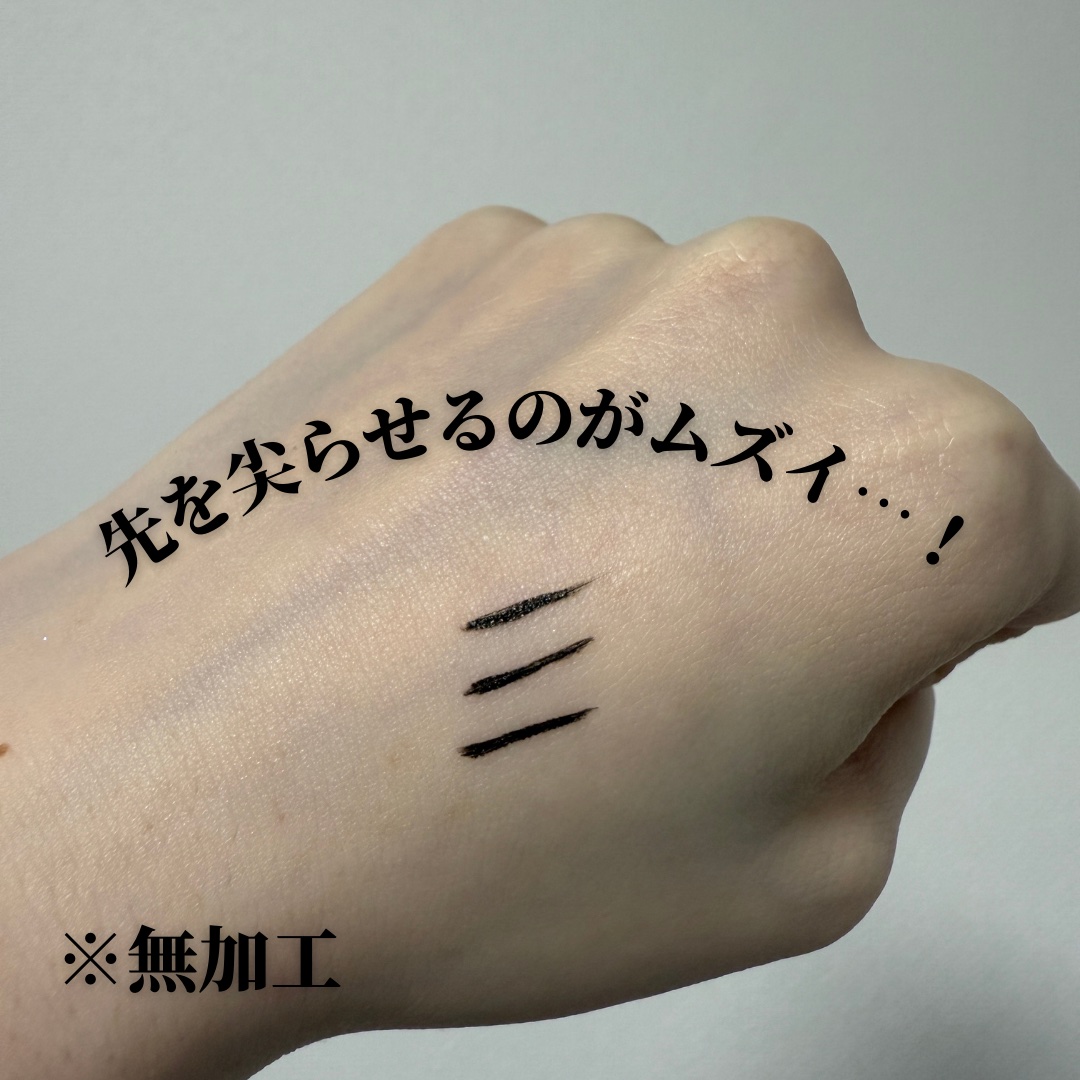 スーパープルーフ ペン ライナー/CLIO/リキッドアイライナーを使ったクチコミ（3枚目）