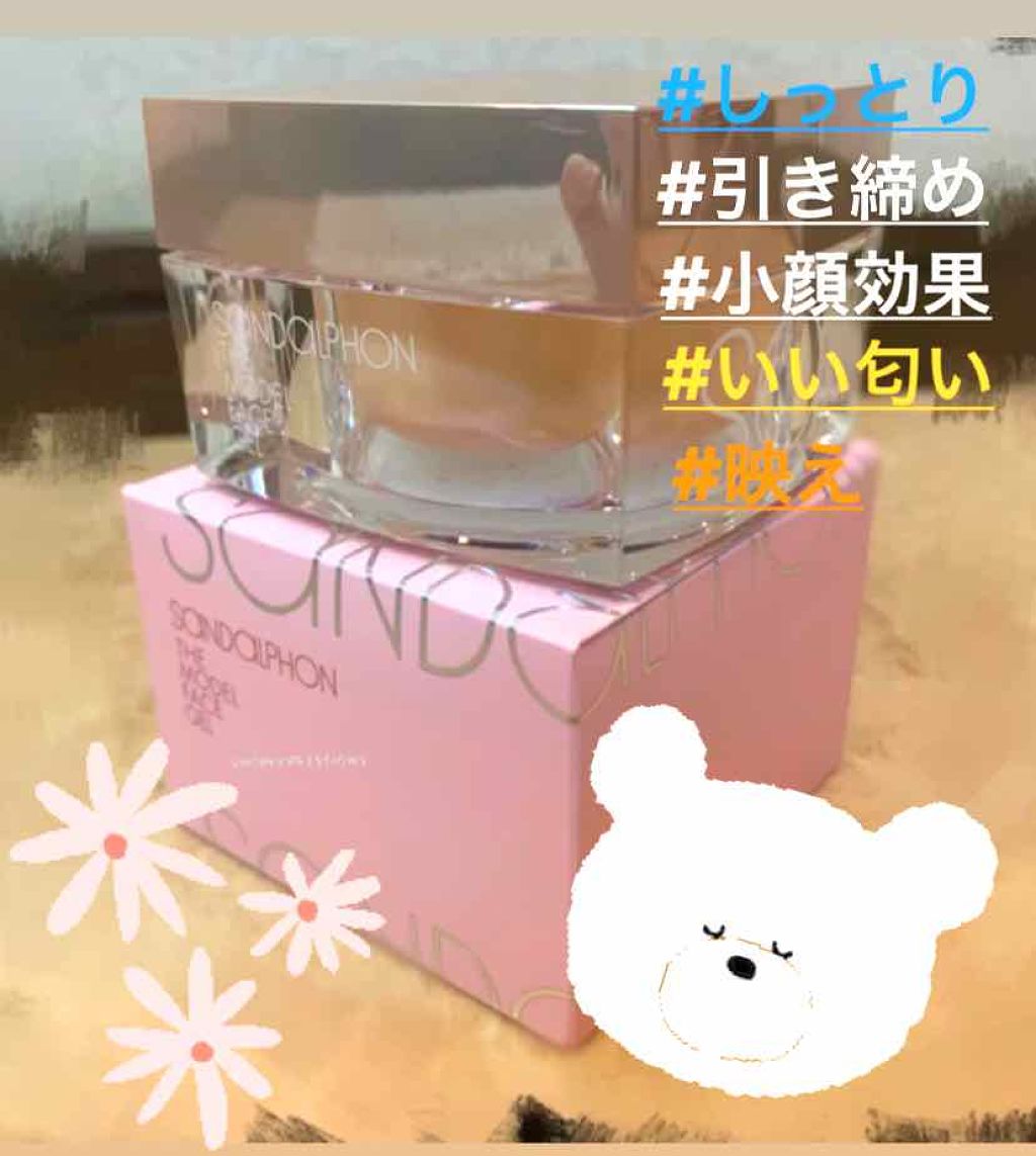 ザ・モデルフェイスジェル/SANDALPHON/フェイスクリームを使ったクチコミ（1枚目）