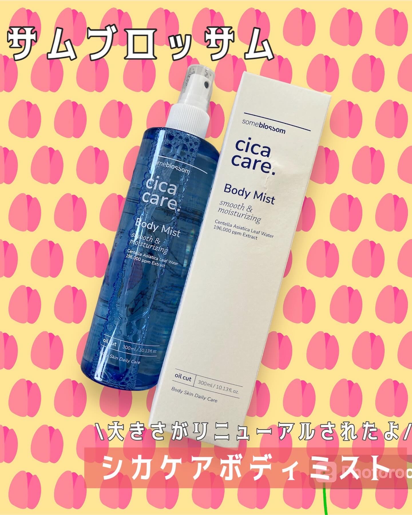 CICAケア ボディミスト/someblossom/ミスト状化粧水を使ったクチコミ（1枚目）