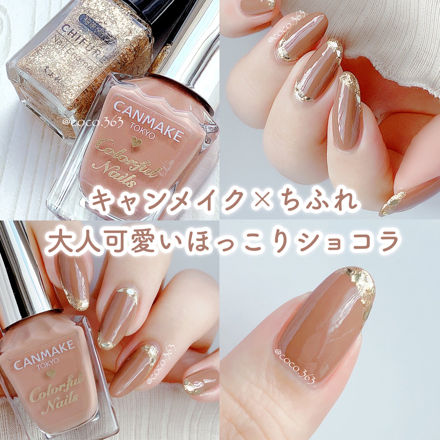 カラフルネイルズ/キャンメイク/マニキュアを使ったクチコミ(1枚目)
