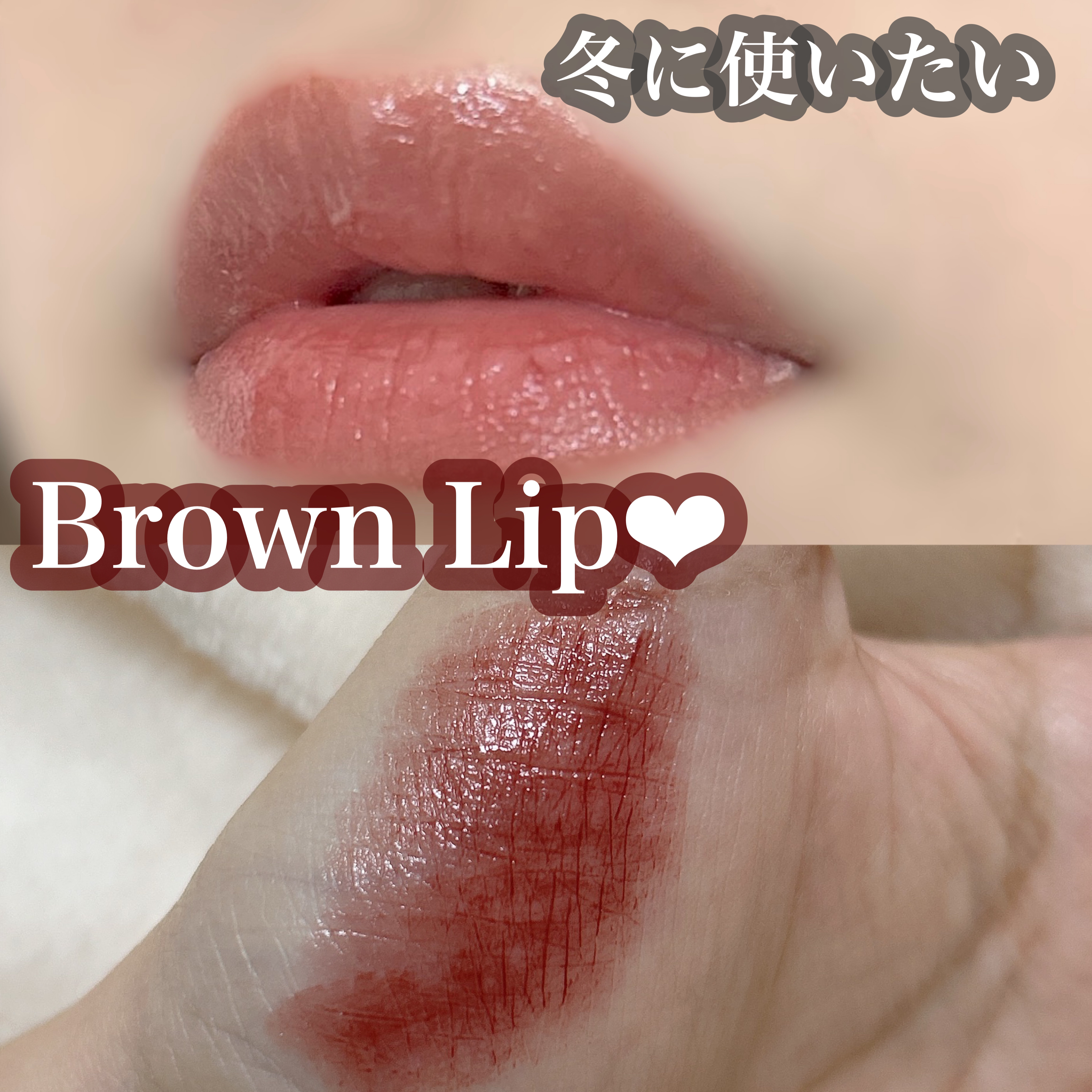 ネンマクフェイク ルージュ BR350 林檎の口づけ/Visée/口紅を使ったクチコミ（1枚目）