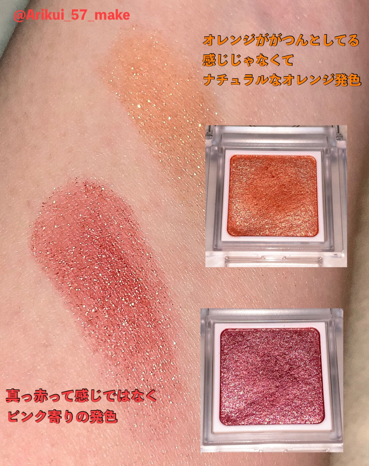 パラドゥ シングルアイシャドウ	/パラドゥ/単色アイシャドウを使ったクチコミ（2枚目）