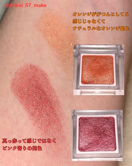 パラドゥ シングルアイシャドウ /パラドゥ/単色アイシャドウを使ったクチコミ(2枚目)