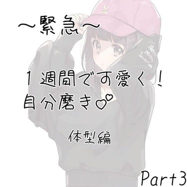 こんばんは🌙*ﾟあるんです🍋
このコーナーも3日目です！ 
明日は部活ないのでこのコーナーも
昼に出そうと思います！
最近東テレさんがプリパラをアップしてくれて一日の楽しみになってます！
中学生になって