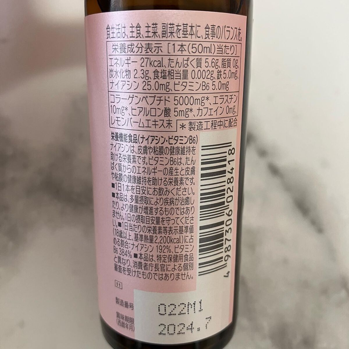 アルフェ ビューティコンク〈ドリンク〉W/アルフェ/美容ドリンクを使ったクチコミ(3枚目)