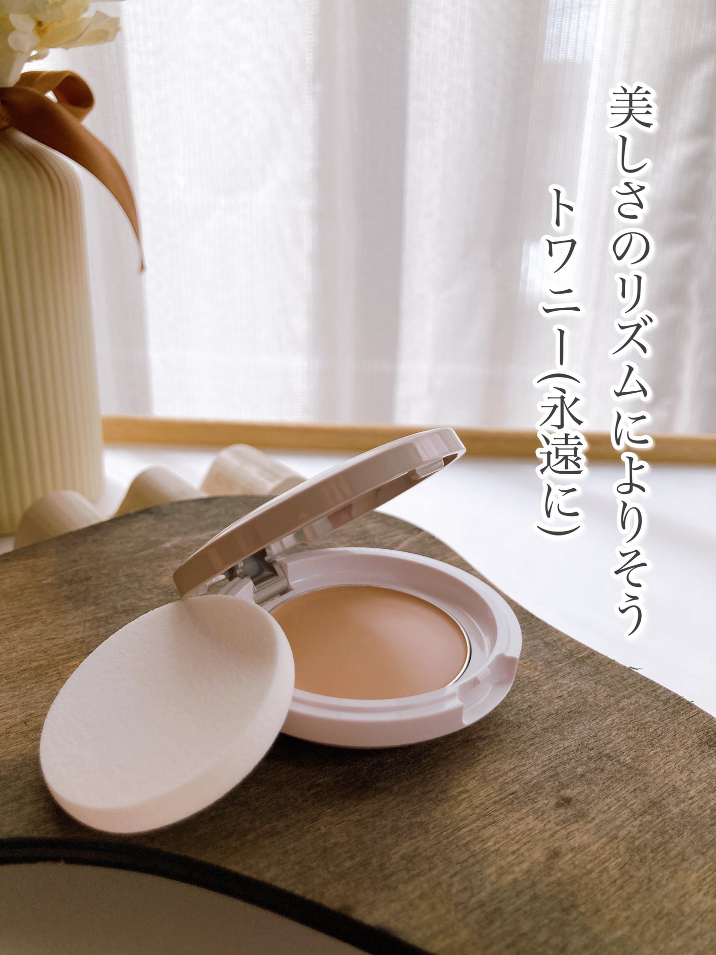 リズムシームレスウェア/TWANY/化粧下地を使ったクチコミ(4枚目)