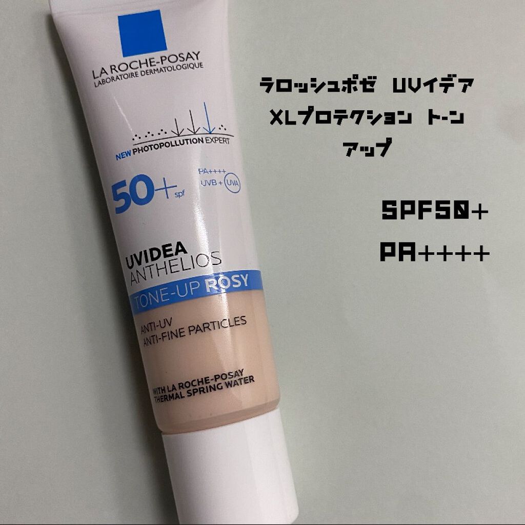 UVイデア XL プロテクショントーンアップ ローズ/ラ ロッシュ ポゼ/日焼け止めクリームを使ったクチコミ（1枚目）
