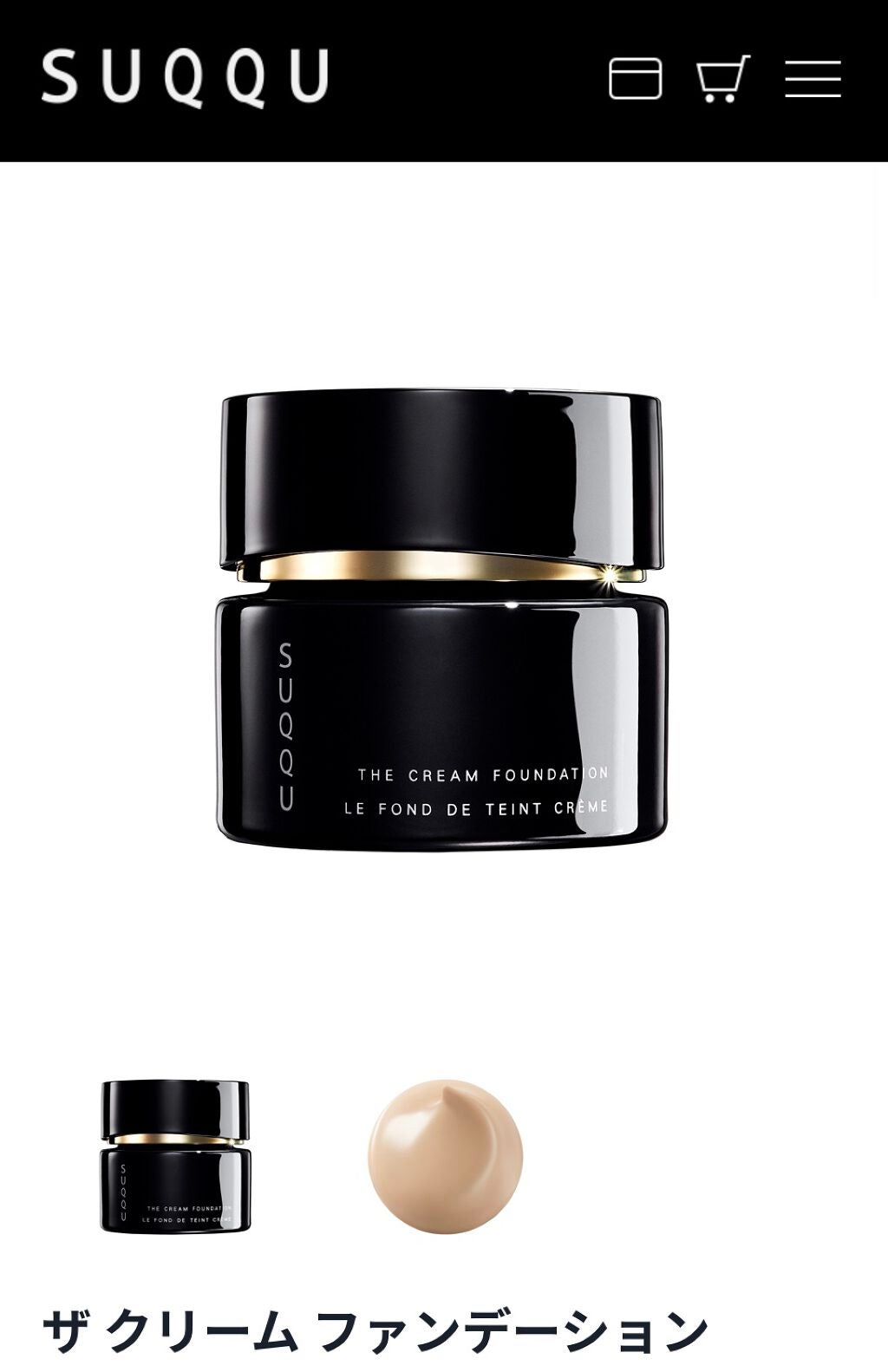 ザ クリーム ファンデーション/SUQQU/クリーム・エマルジョンファンデーションを使ったクチコミ(1枚目)