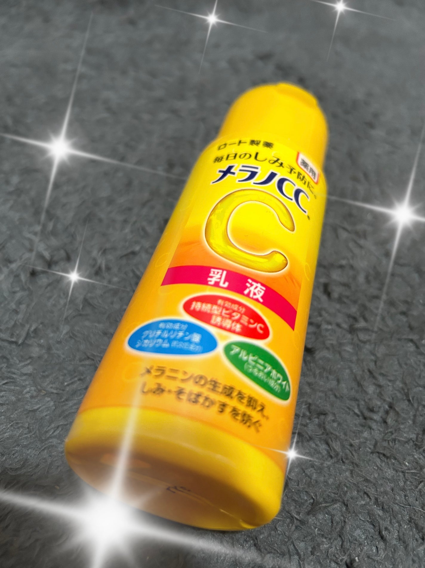 薬用しみ対策 美白乳液【医薬部外品】/メラノCC/乳液を使ったクチコミ(1枚目)